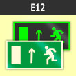 Знак E12 «Направление к эвакуационному выходу прямо (левосторонний)» (фотолюм. пленка ГОСТ, 250х125 мм)